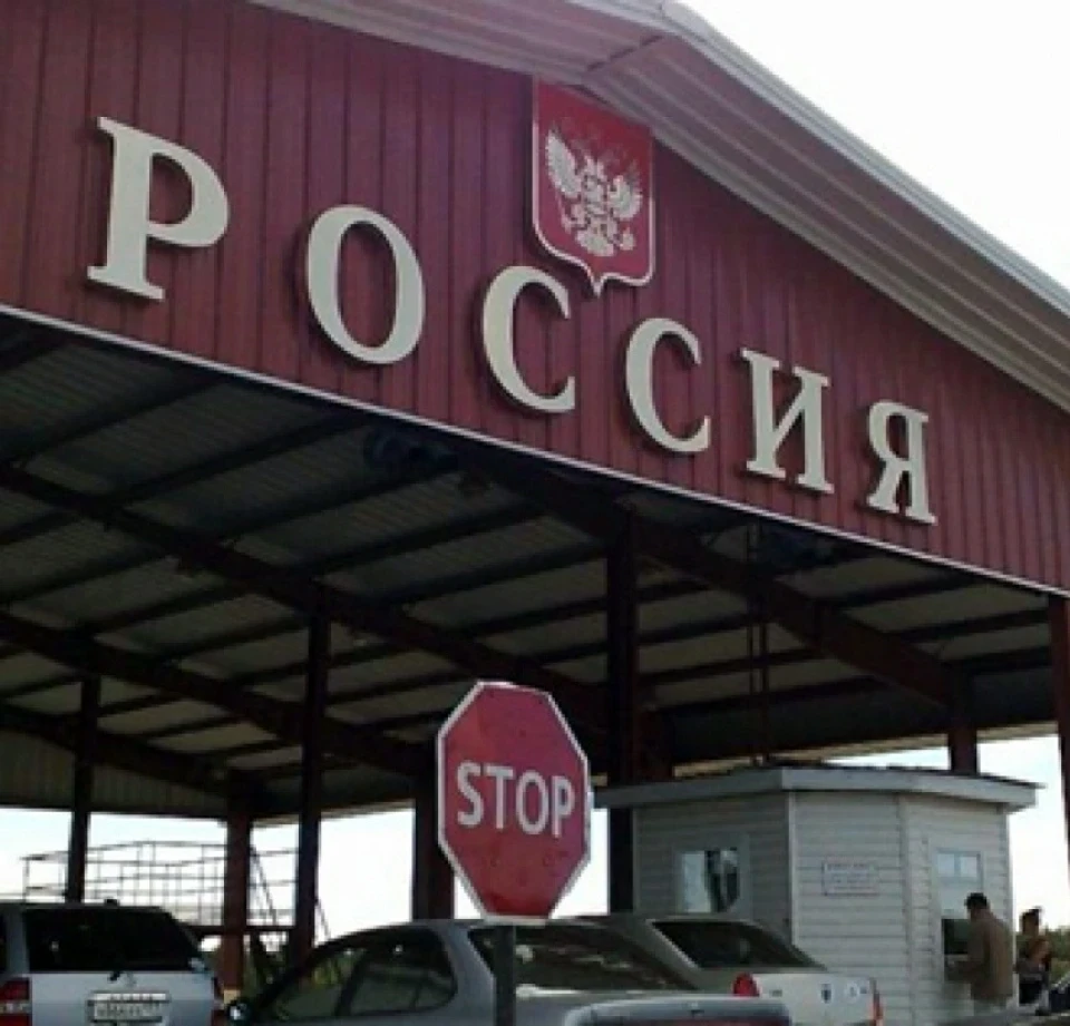 Кордон Україна-Росія