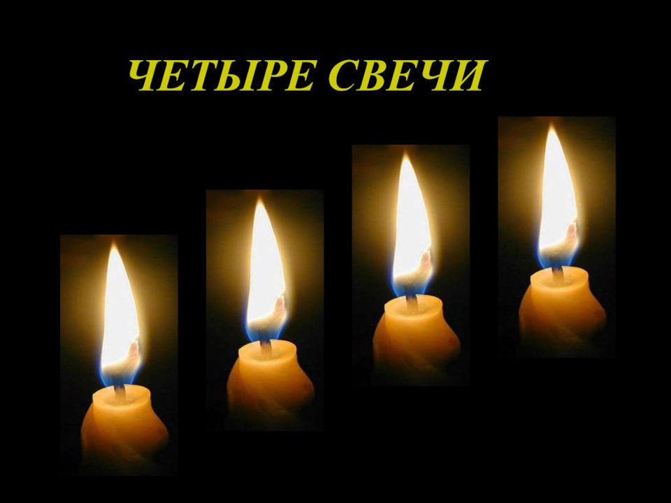 Нові свічки та ролик. 2