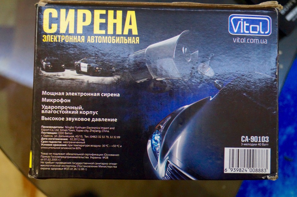 СГУ + мигалка 2