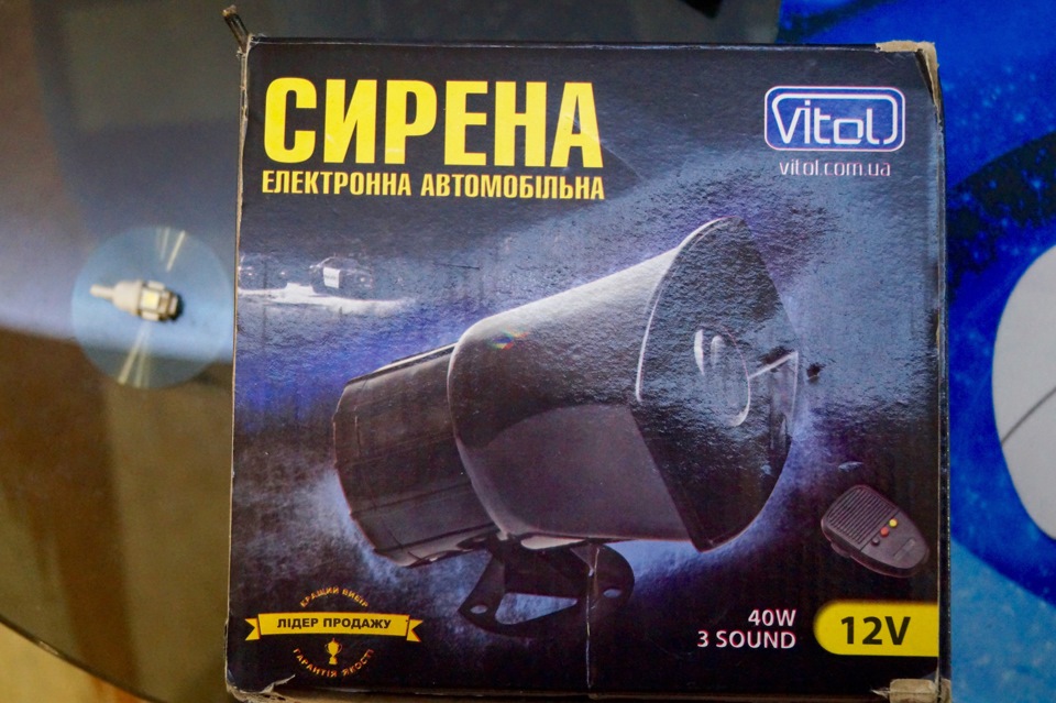 СГУ + мигалка 1