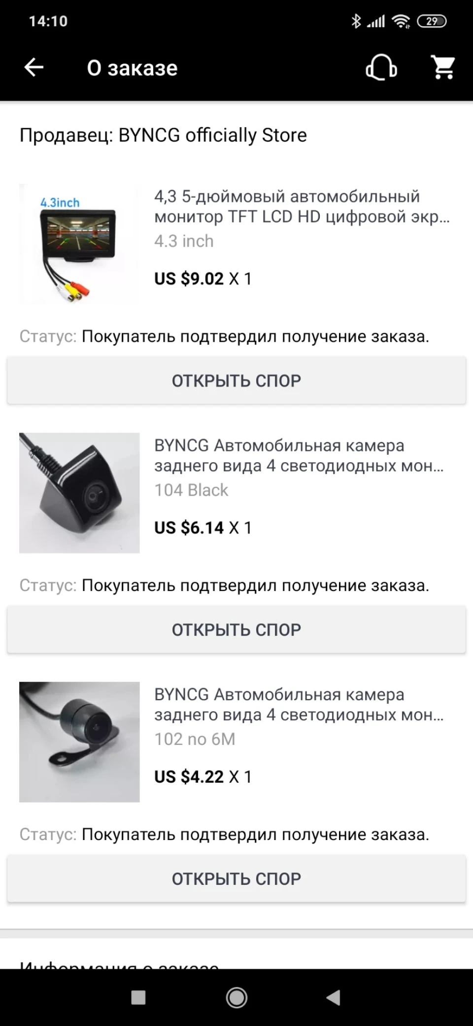 Камера заднього виду