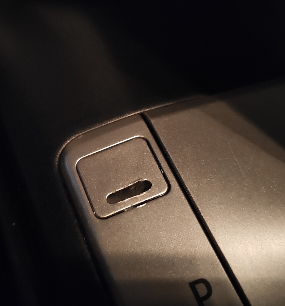 Заміна кришечки Shift Lock на АКПП і як отримати знижку 50% на Exist 1