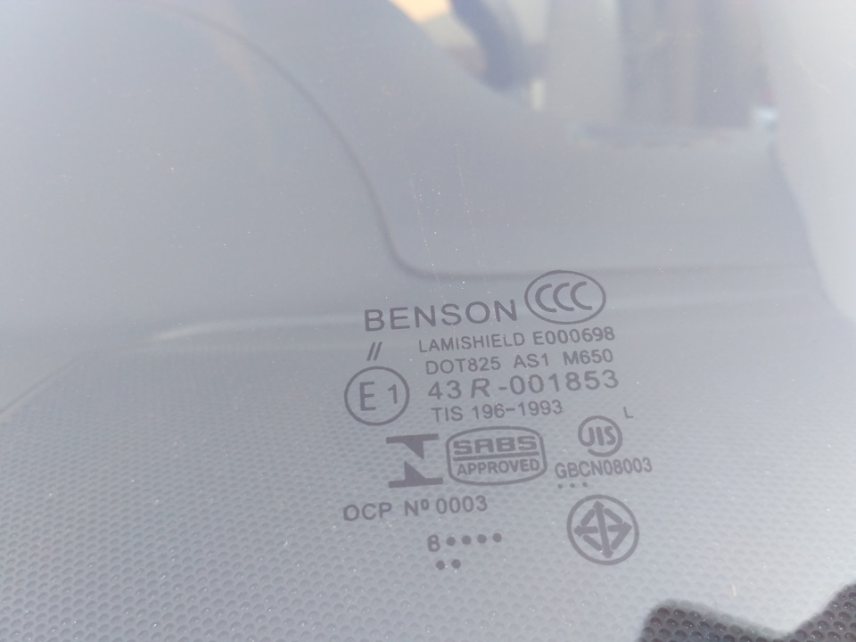 Заміна лобового скла на Camry 50 USA - Benson 1