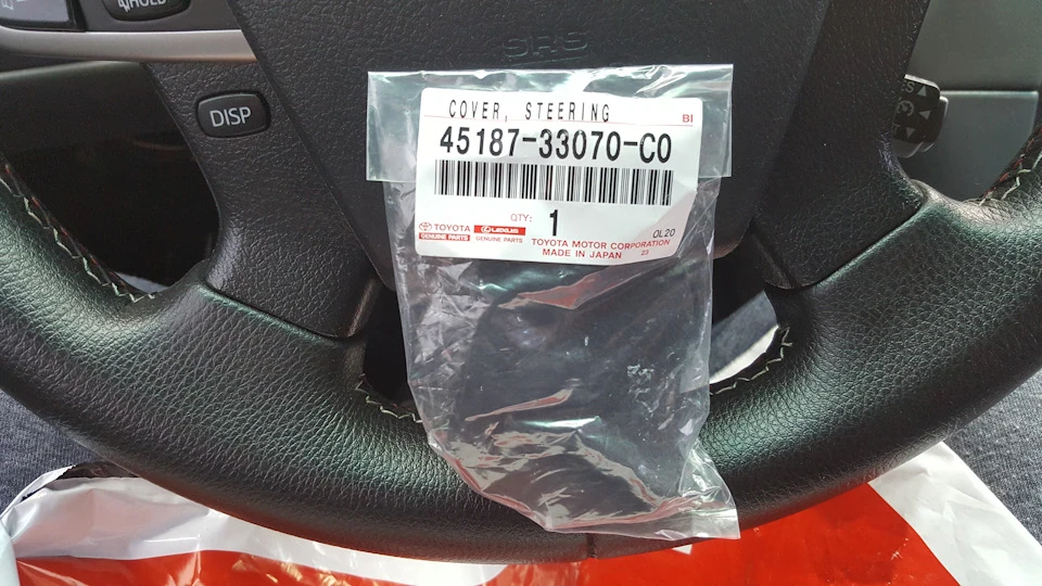 Остання деталь для нового керма Camry