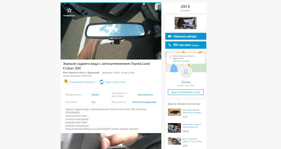 ДЗЕРКАЛО З АВТОЗАТЕМНЕННЯМ та опціями BMW for TOYOTA 4