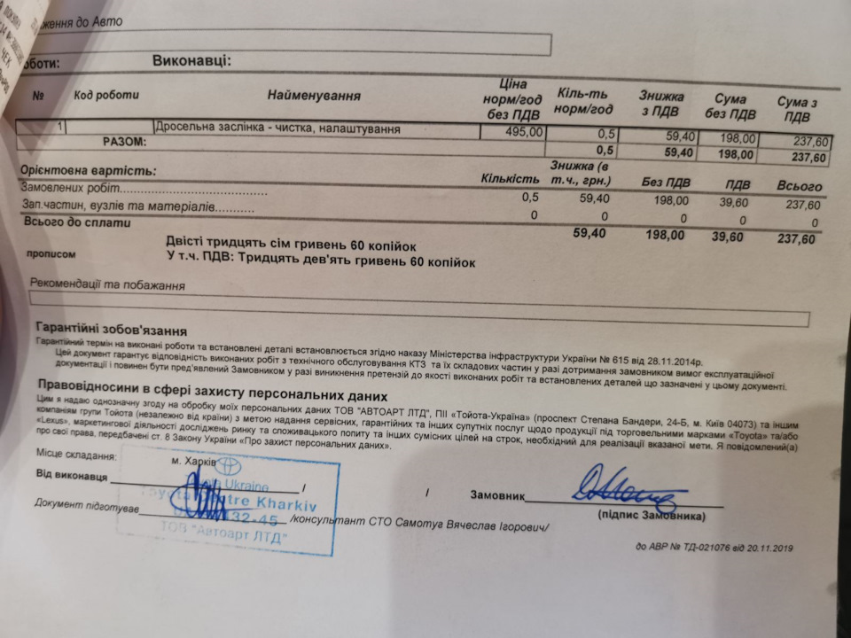 Технічні роботи відразу після покупки. 1