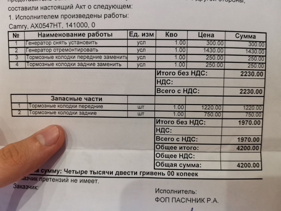 Технічні роботи відразу після покупки. 4