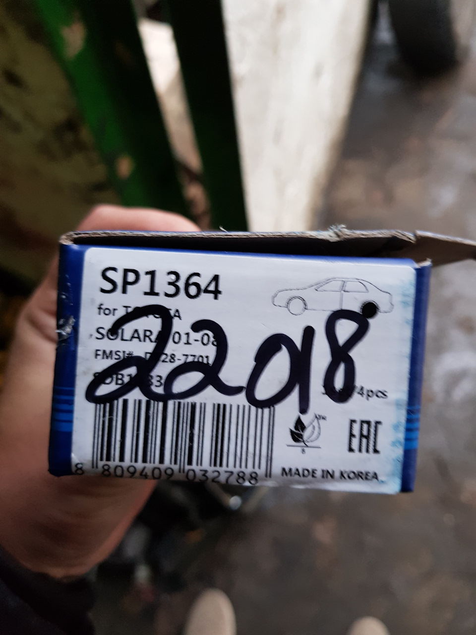Заїзд на сервіс, продовження 3