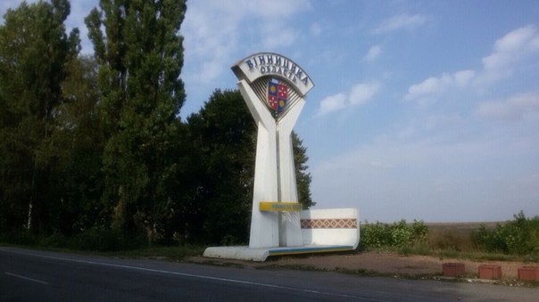 Гоу до Вінниці ))) 5