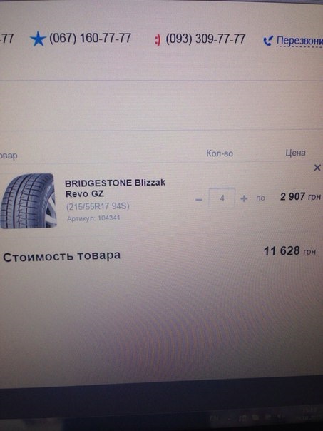 ТО 75000, реєстратор, зимова гума. 4