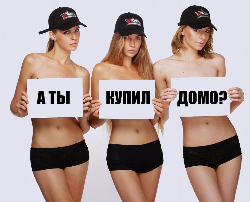 У нашому будинку оселився... 4