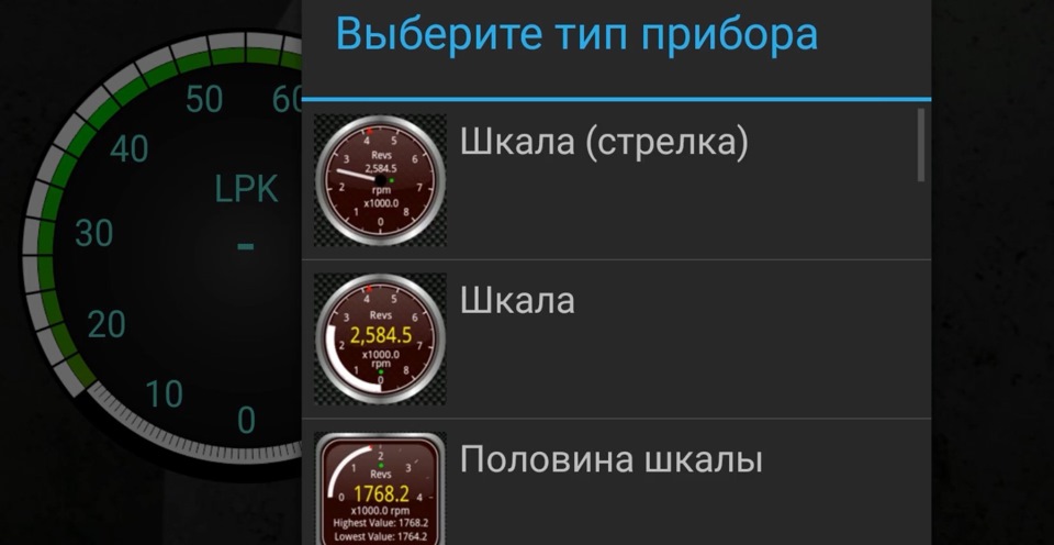 ELM327 OBDII Використання 2