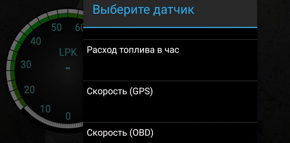 ELM327 OBDII Використання 3