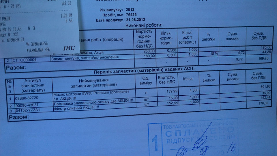 Повторна перепрошивка АКПП 3