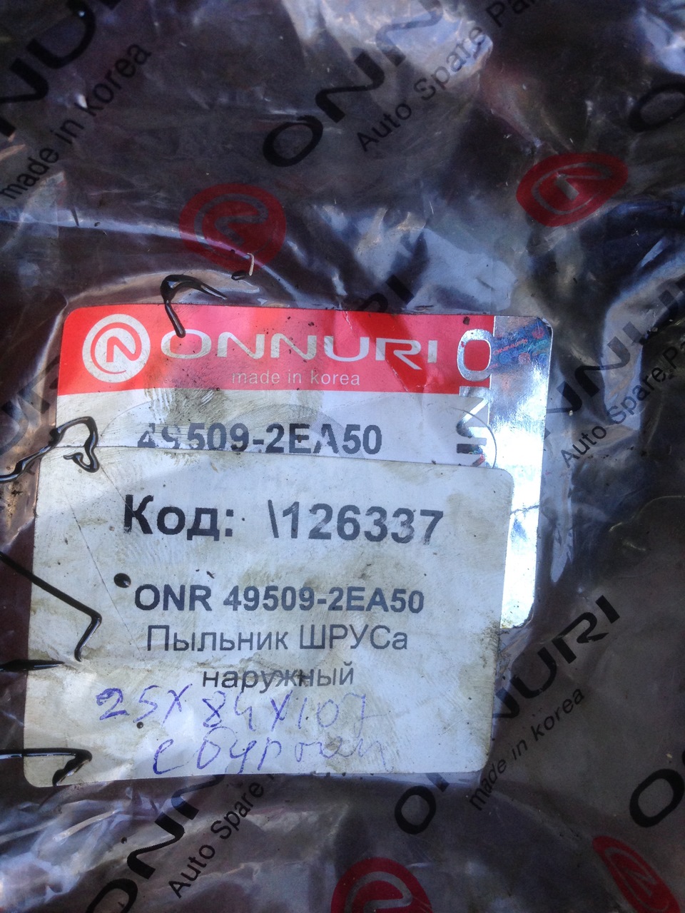 Останній ремонт! кульові та пильовик зовнішньої гранати. 4