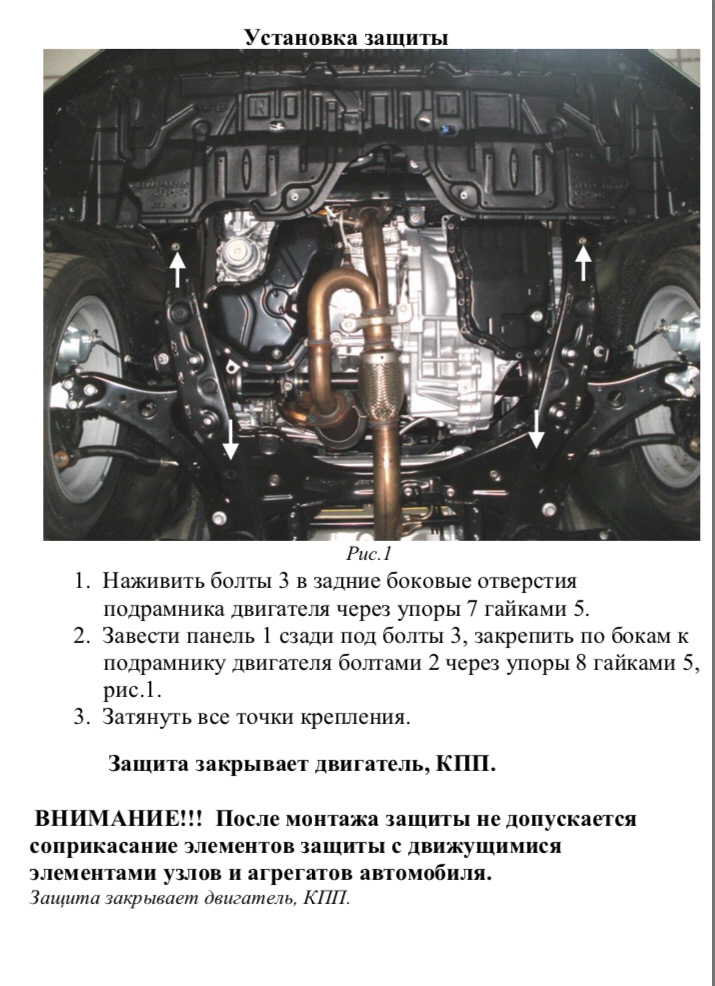# 17 🖤🆗 захист двигуна «КОЛЬЧУГА» 2