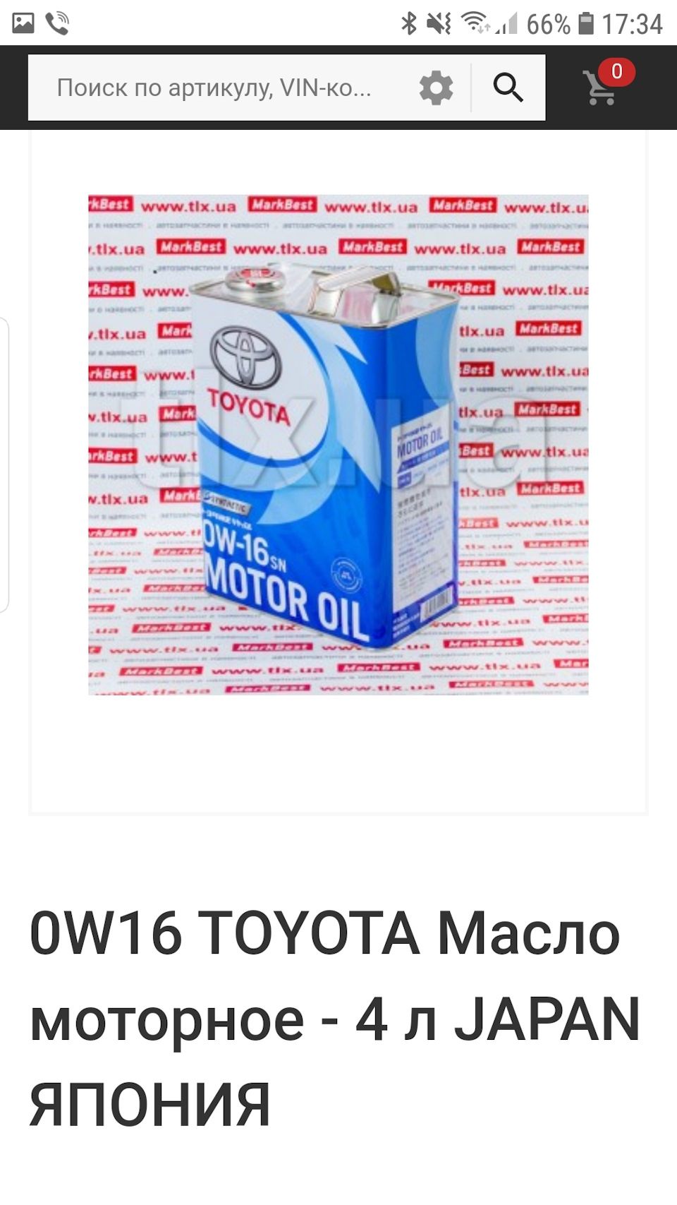 Хто що скаже, що за мастило? 1