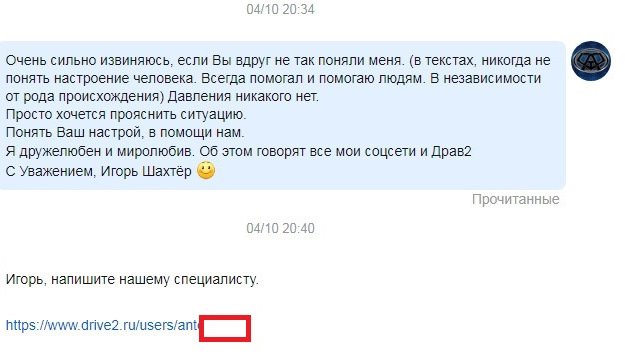 Омськ, це вам не Тольятті ... Глушки на лапки передніх сидінь. 3