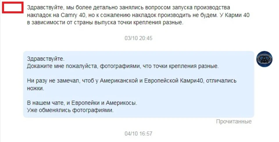 Омськ, це вам не Тольятті ... Глушки на лапки передніх сидінь.