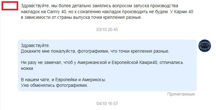 Омськ, це вам не Тольятті ... Глушки на лапки передніх сидінь. 1