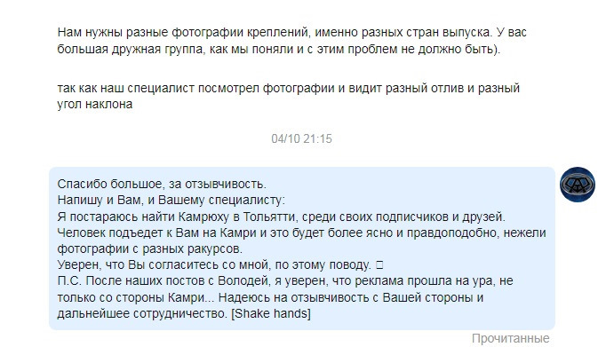 Омськ, це вам не Тольятті ... Глушки на лапки передніх сидінь. 4