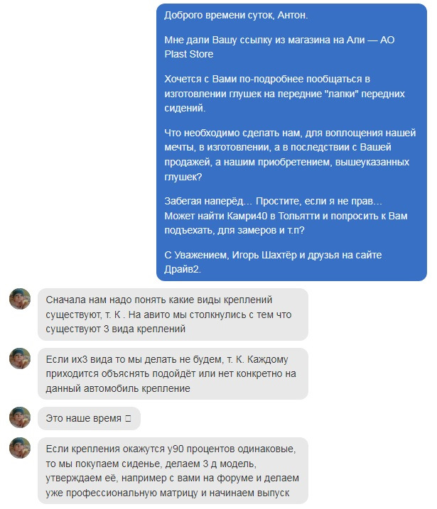 Омськ, це вам не Тольятті ... Глушки на лапки передніх сидінь. 5