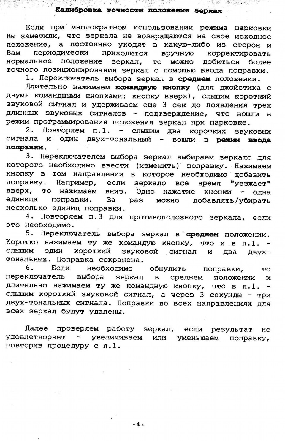 Пілот (Інтер'єр) 4
