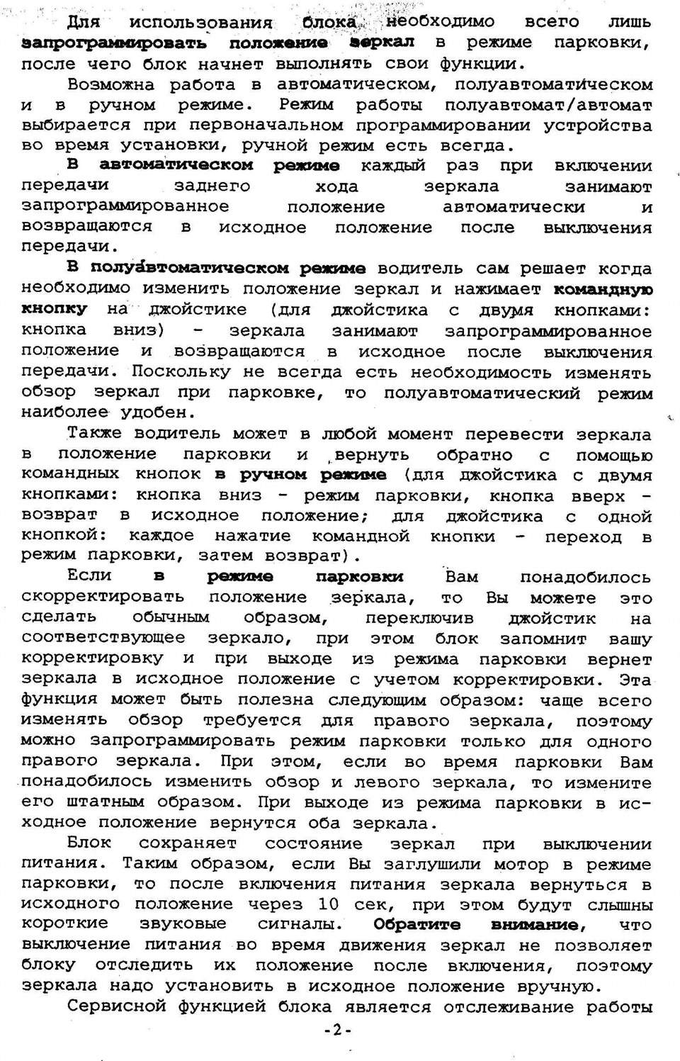 Пілот (Інтер'єр) 3