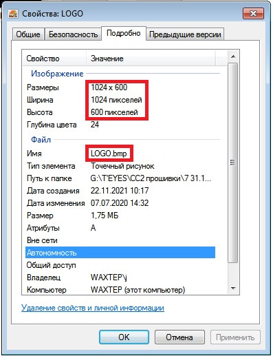 TEYES. ІНДИВІДУАЛЬНІСТЬ. Своя анімація, лого, авто. (Мануал) 4