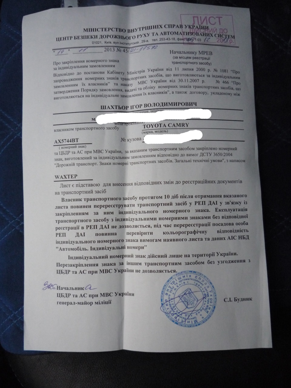 Закон є закон! 1
