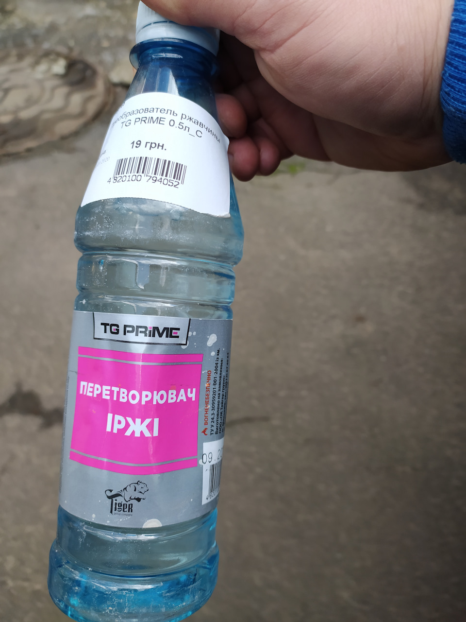 Підготовка до фарбування кріплення сидінь 4