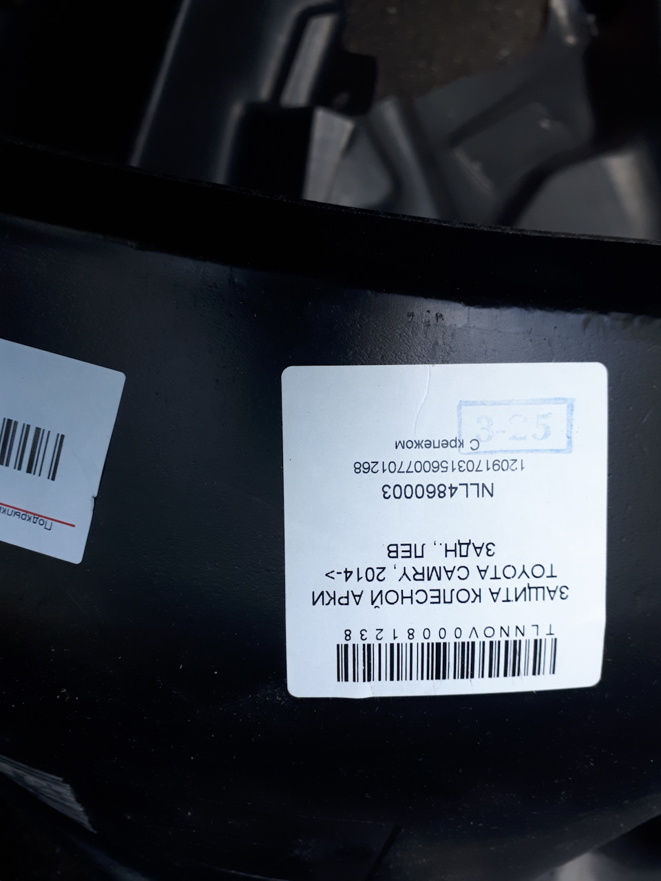 Задні підкрилки 4