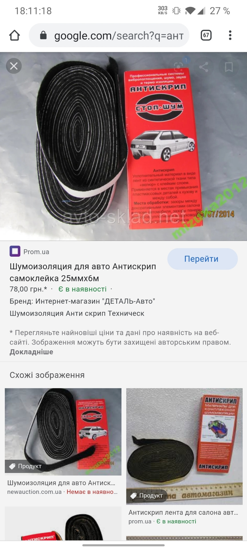 Прибираємо цвіркунів 3