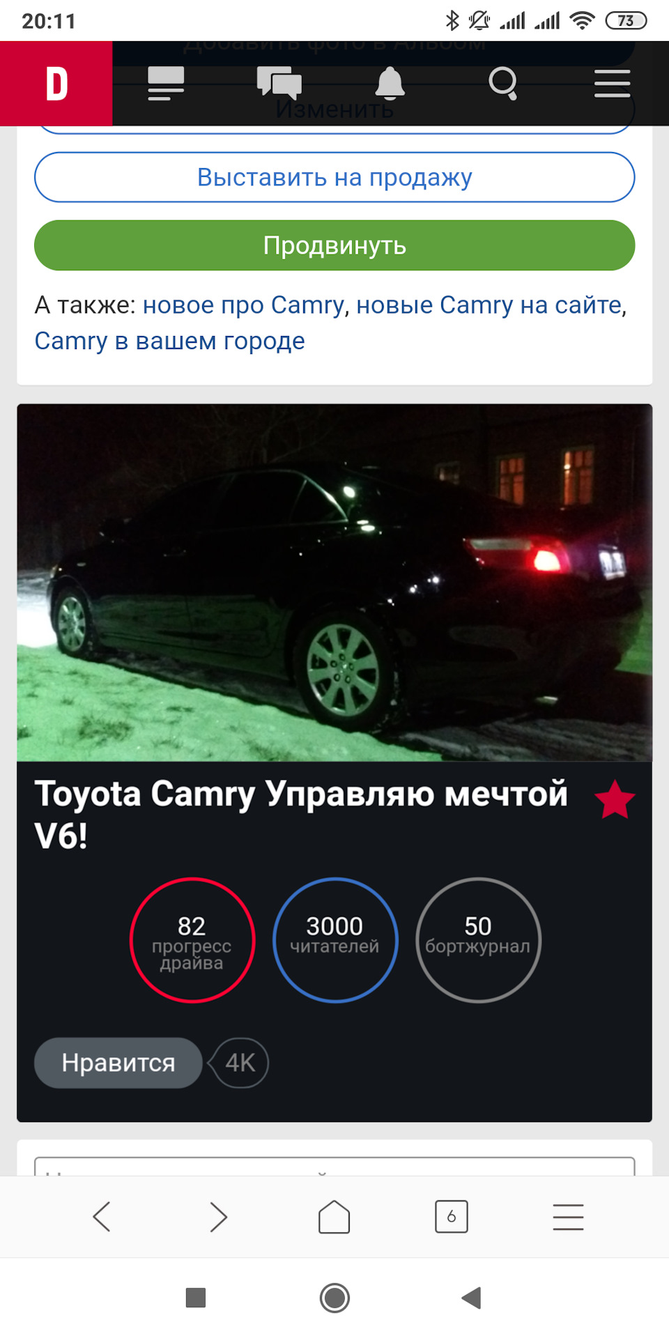 Три роки разом, 3000 читачів та Топи. 4
