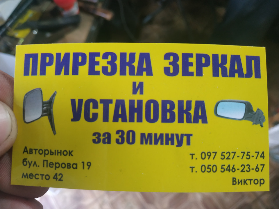 Перемога з вкладишем дзеркала usa 3