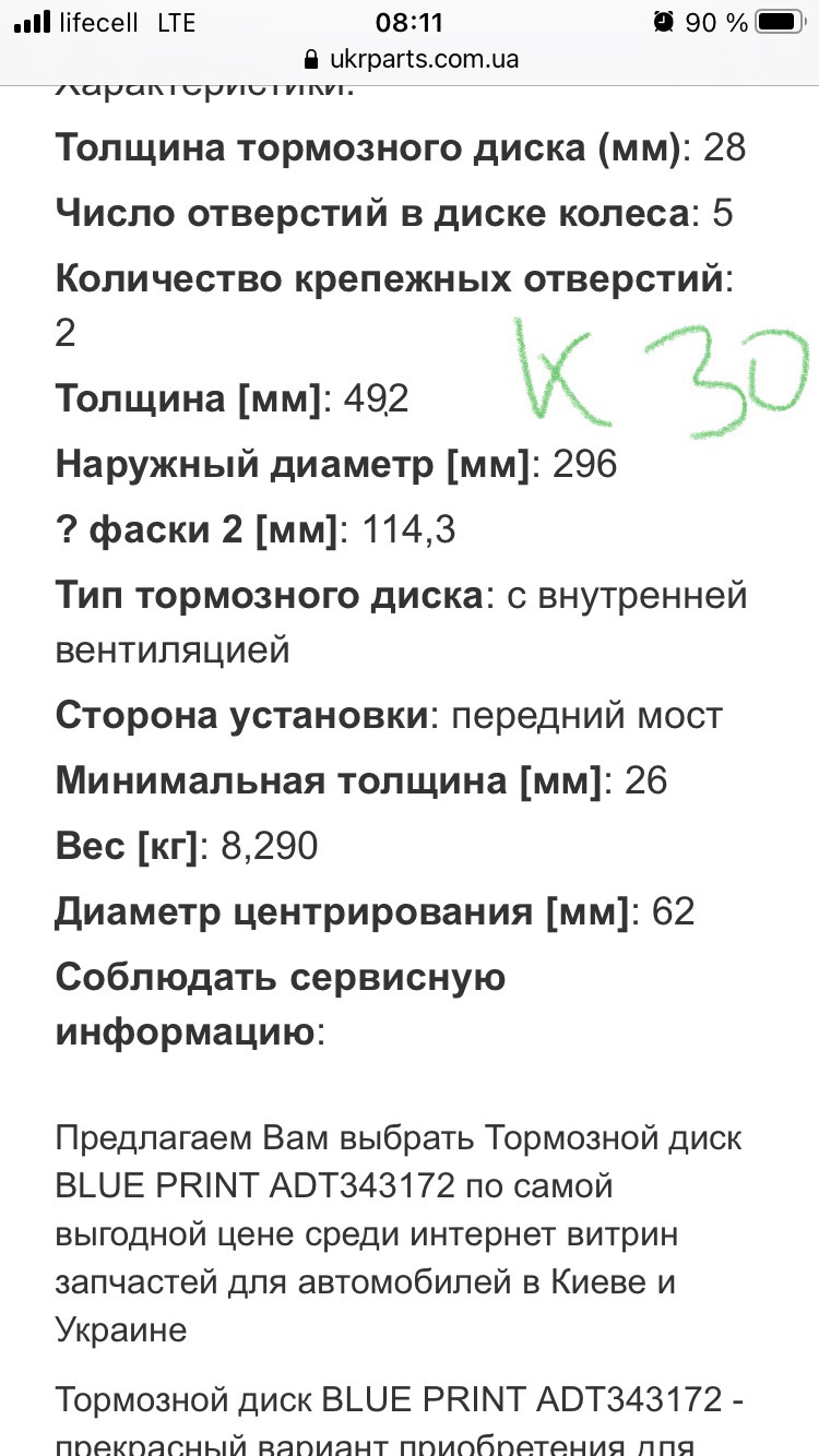 Гальма з Camry 30 2