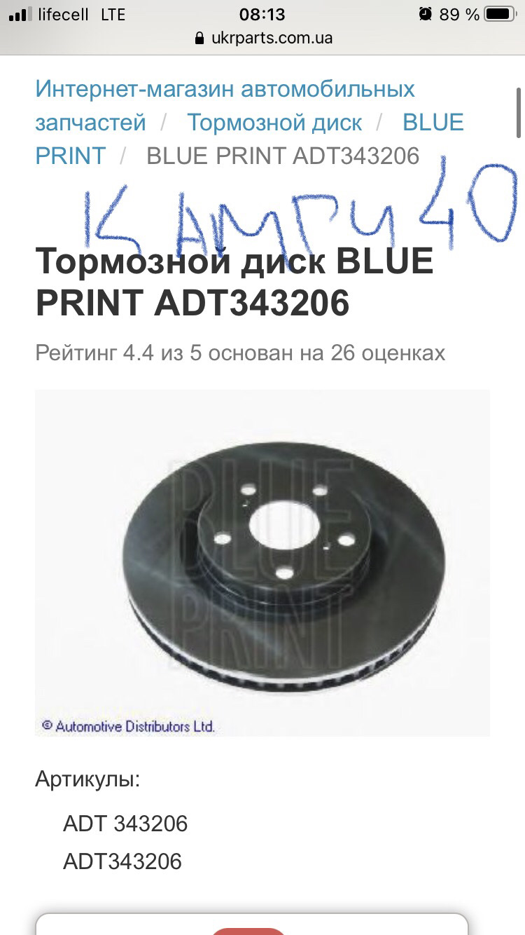 Гальма з Camry 30 3