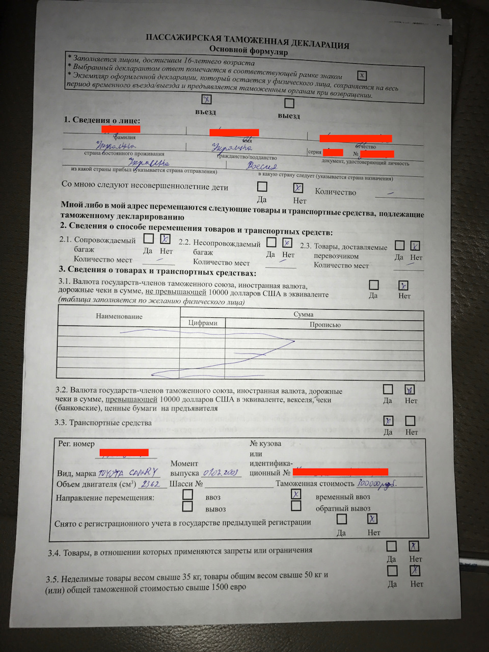 Поїздка до АР Крим. 3