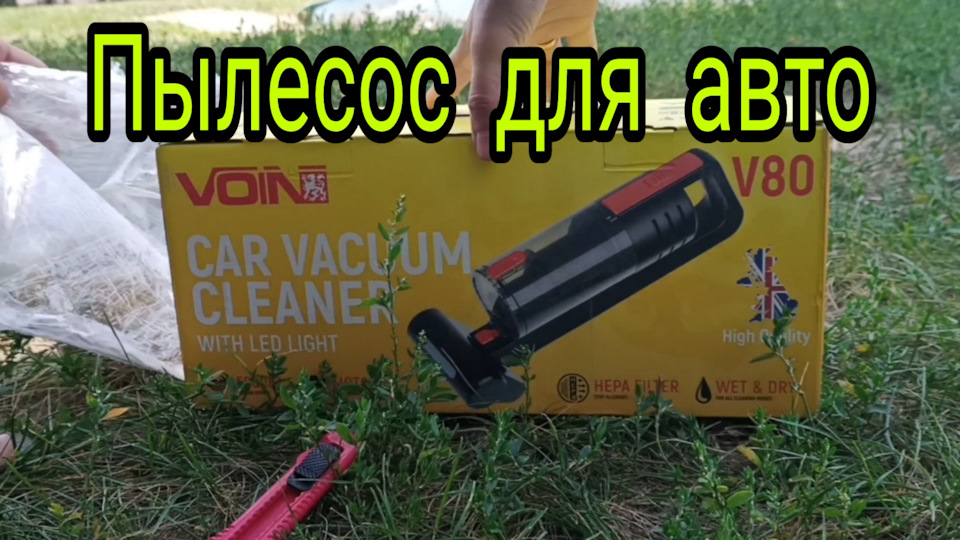 Пилосос Voin V80 1