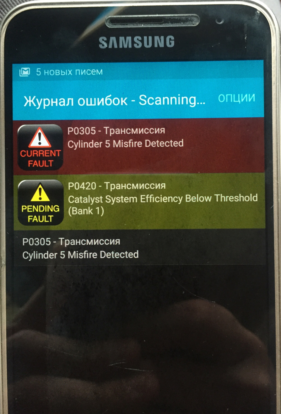 P0305 3