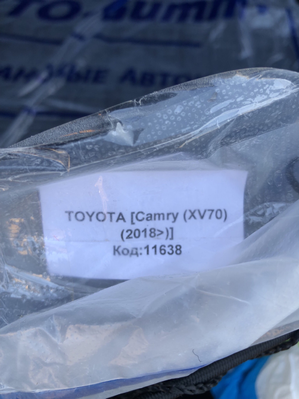 Килимки в салон 569 ГРН - кулі Toyota Camry 70 2018 4