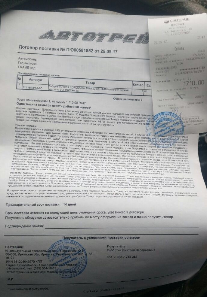 HELP! Тимчасовий запис! UPD! 2