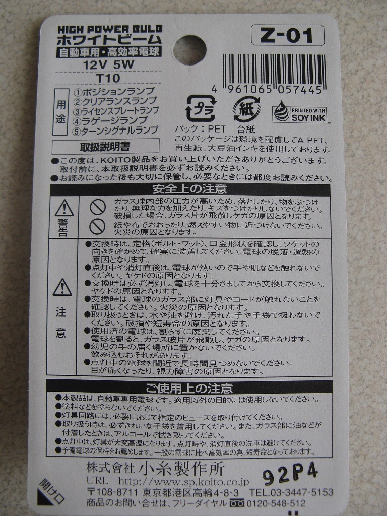 Koito 2