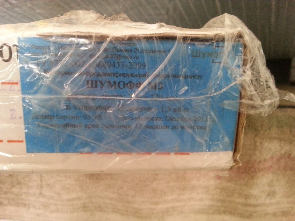 Підготовка до шумоізоляції 2