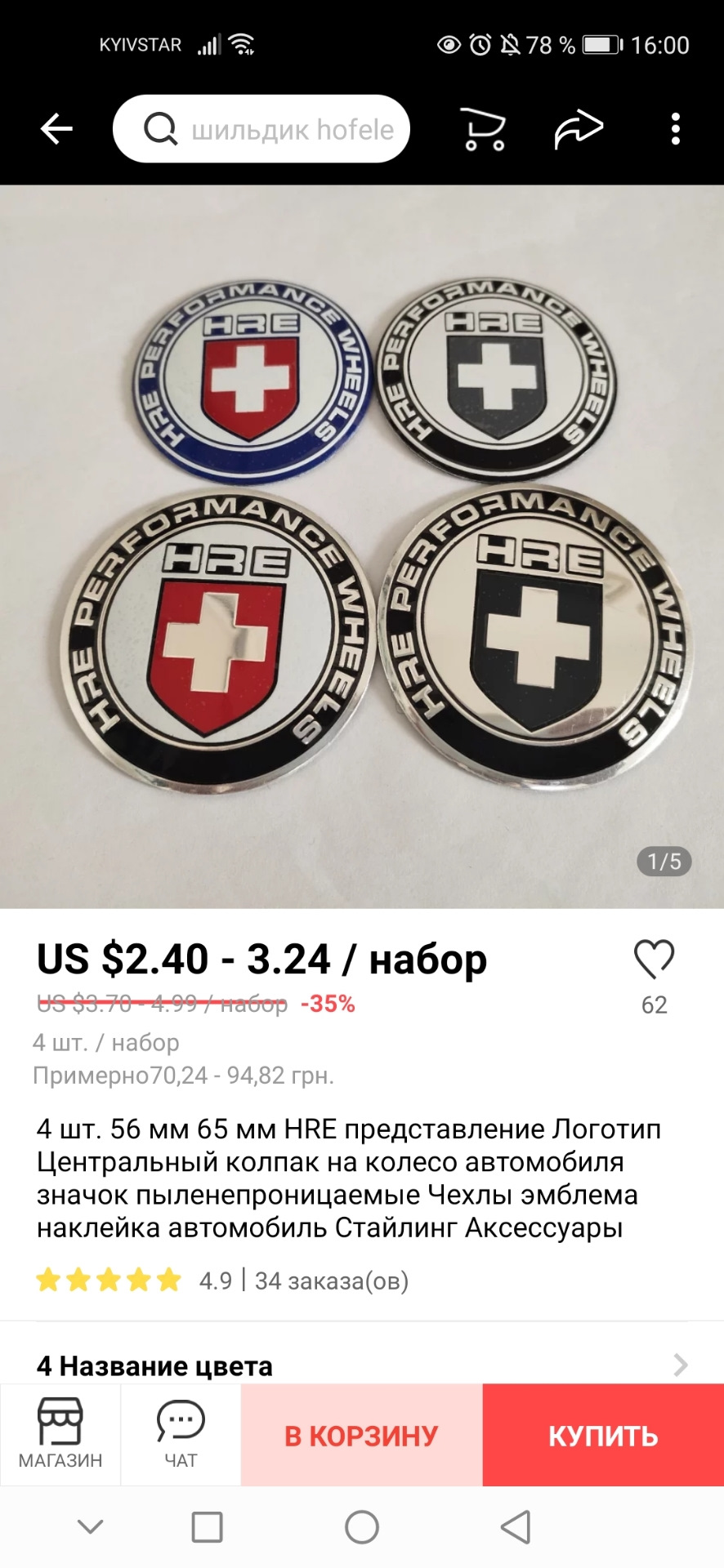 Шильдики на ковпачки дисків 2