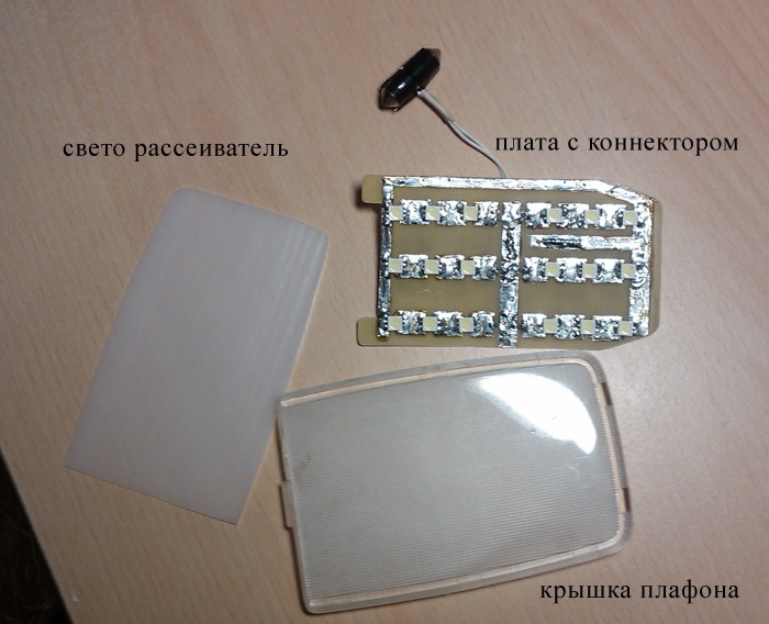 Світло в салоні 3 3