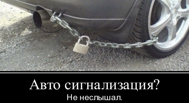 Автосигналізація 1