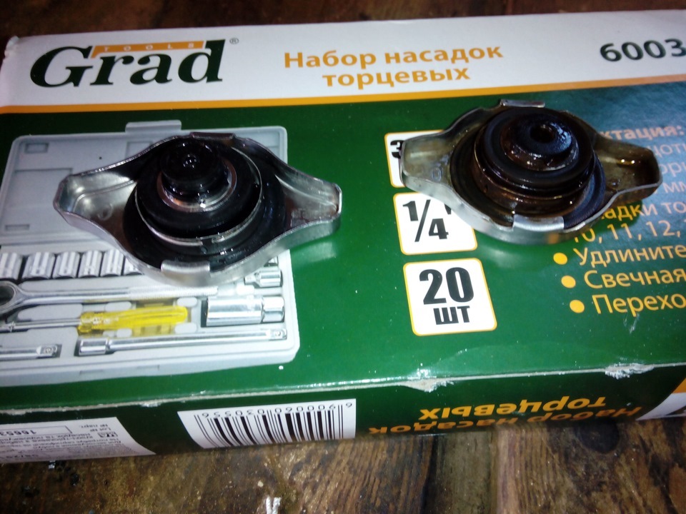 Кришка радіатора 2