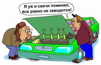 Заглух на ходу :( 1