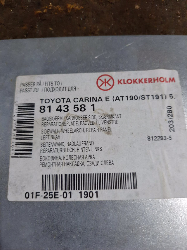 Арки Klokkerholm крила на Toyota Carina Е 1